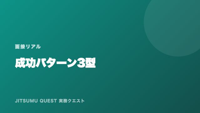 成功パターン eBook表紙